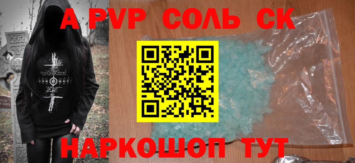 Зеленогорск  APVP VHQ  купить   А ПВП мука  Alfa_PVP  A-PVP крисы CK  Вход с VPN 