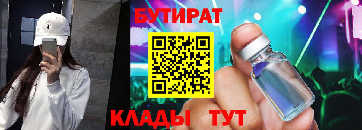 БУТИРАТ оксана Зеленогорск