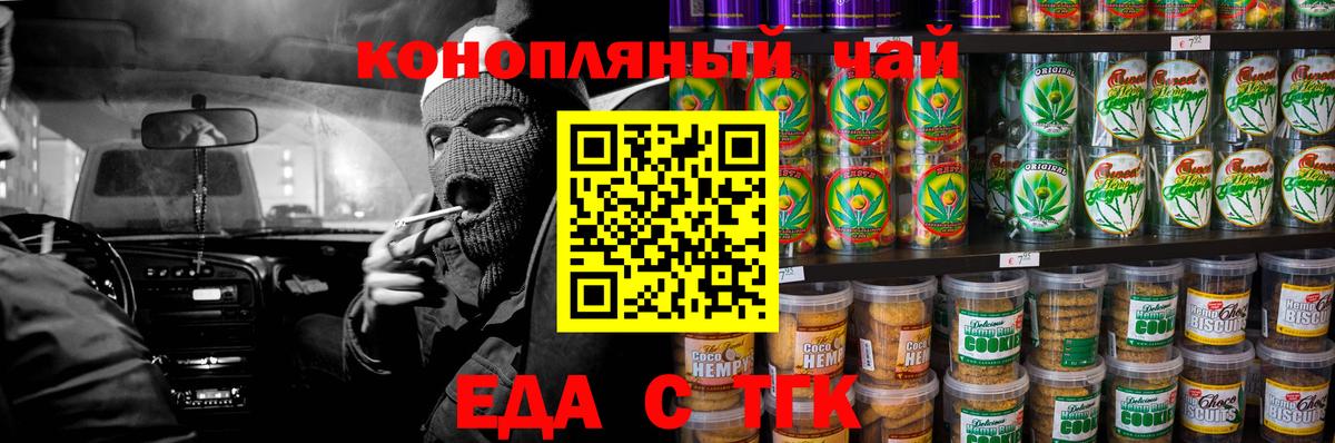 Зеленогорск  Canna-Cookies марихуана  Вход с VPN 