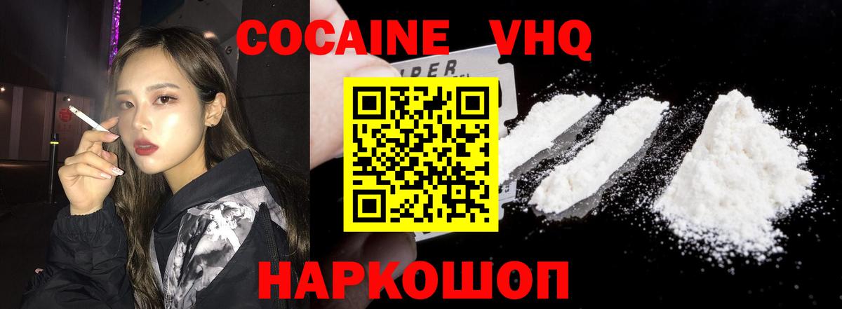 COCAIN Колумбийский Зеленогорск