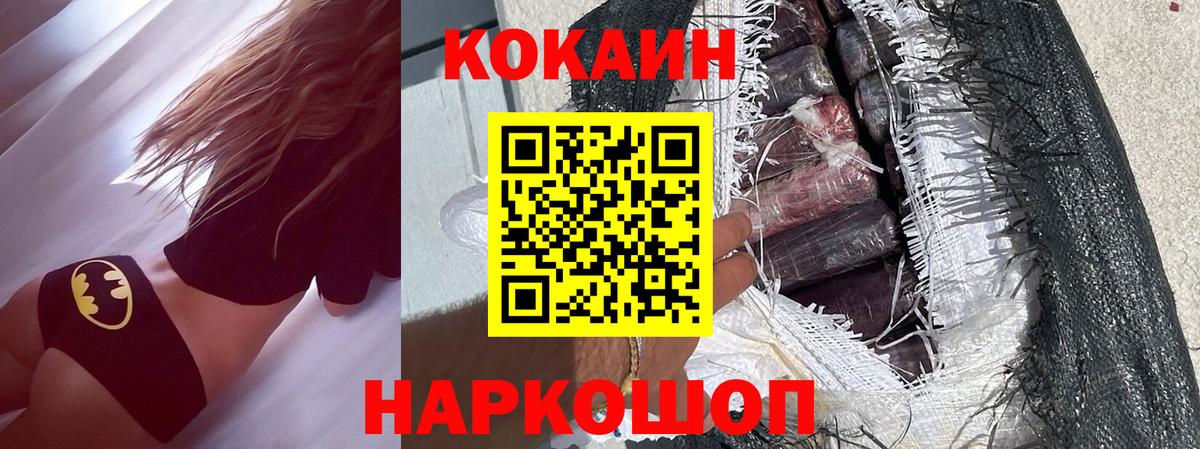 COCAIN Колумбийский  Вход с VPN  Зеленогорск 