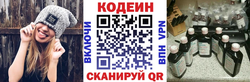 Кодеиновый сироп Lean Purple Drank  продажа наркотиков  Зеленогорск 