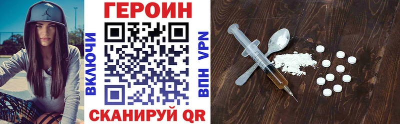 ГЕРОИН герыч  продажа наркотиков  Зеленогорск 