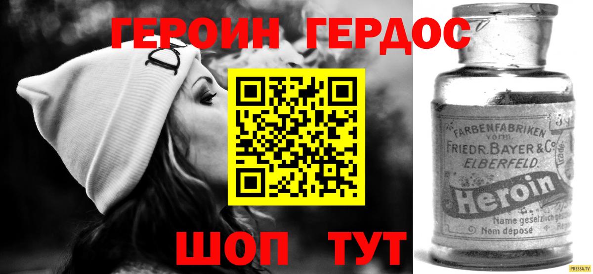 ГЕРОИН Афган Зеленогорск