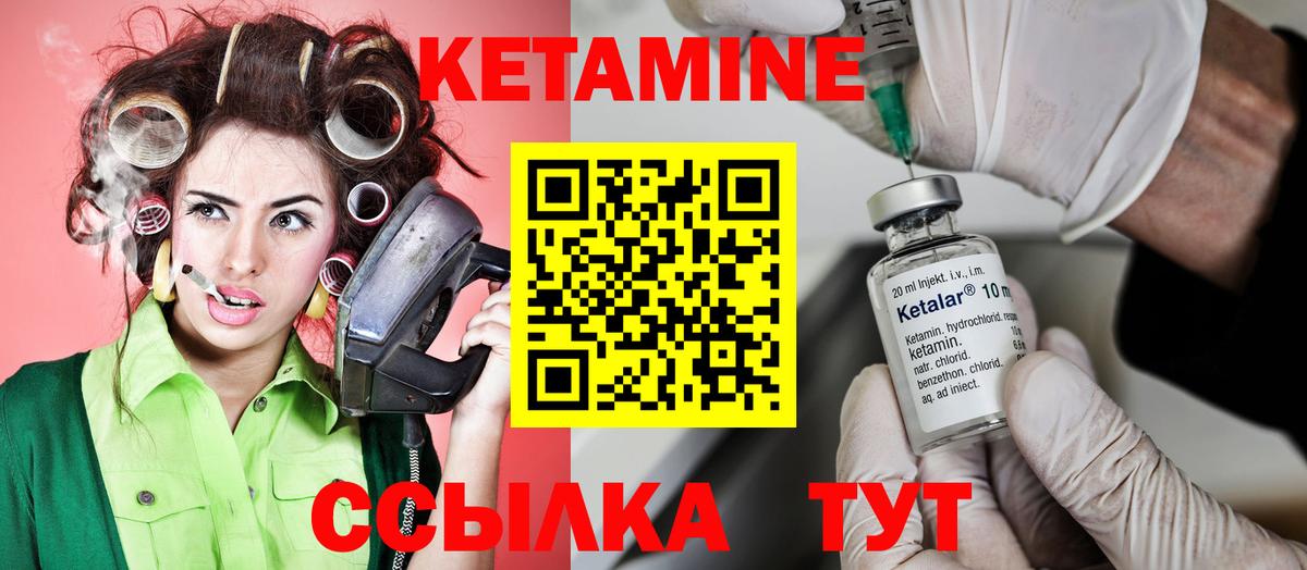 КЕТАМИН ketamine  кракен вход  Зеленогорск  КЕТАМИН ketamine  Вход с VPN 