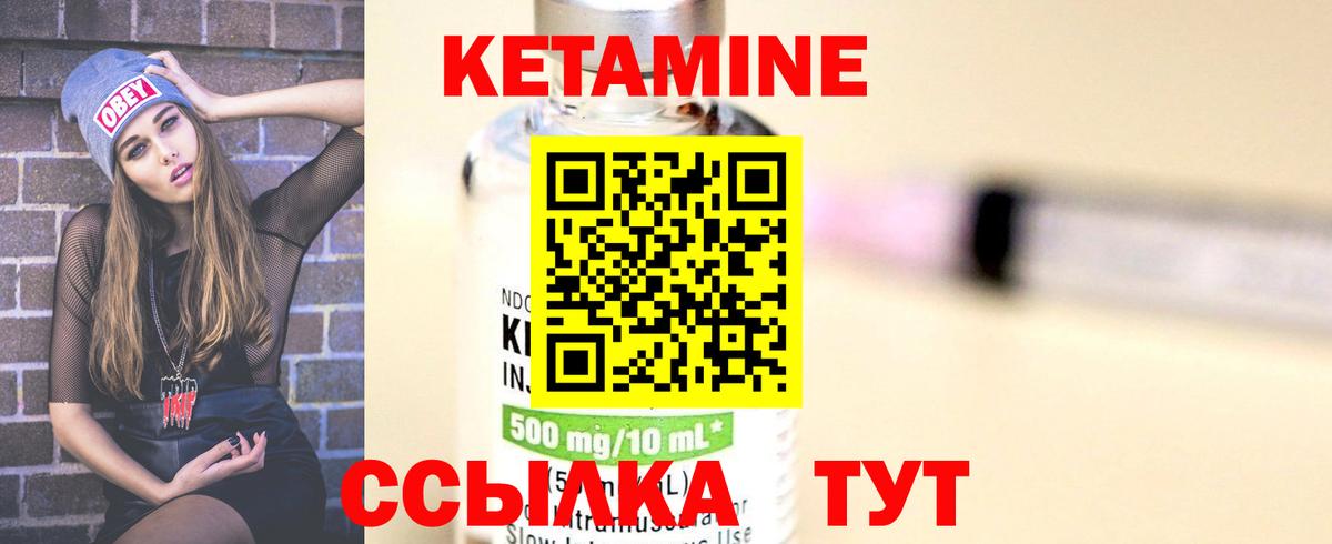 Кетамин ketamine Зеленогорск