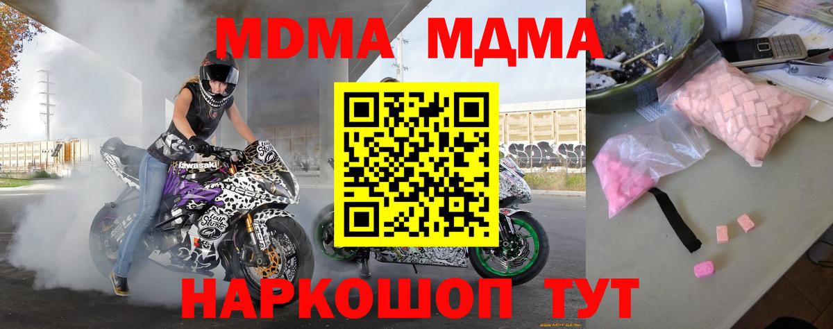MDMA crystal Зеленогорск