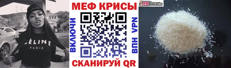 как найти закладки Зеленогорск МЯУ-МЯУ мука
