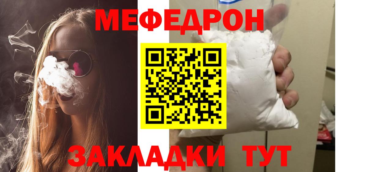 Меф  Зеленогорск