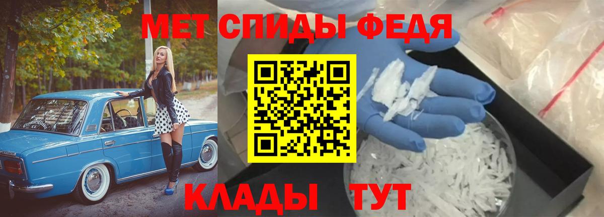 Метамфетамин кристалл  Вход с VPN  Зеленогорск 